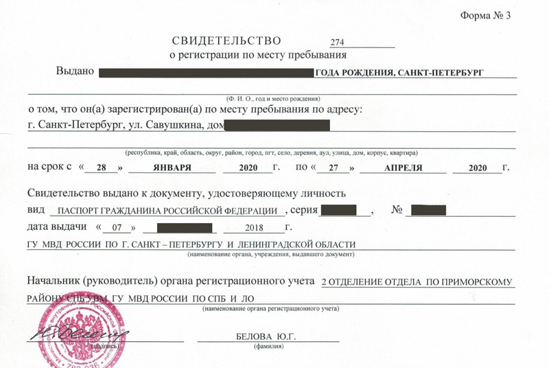 временная регистрация в Гусь-Хрустальном